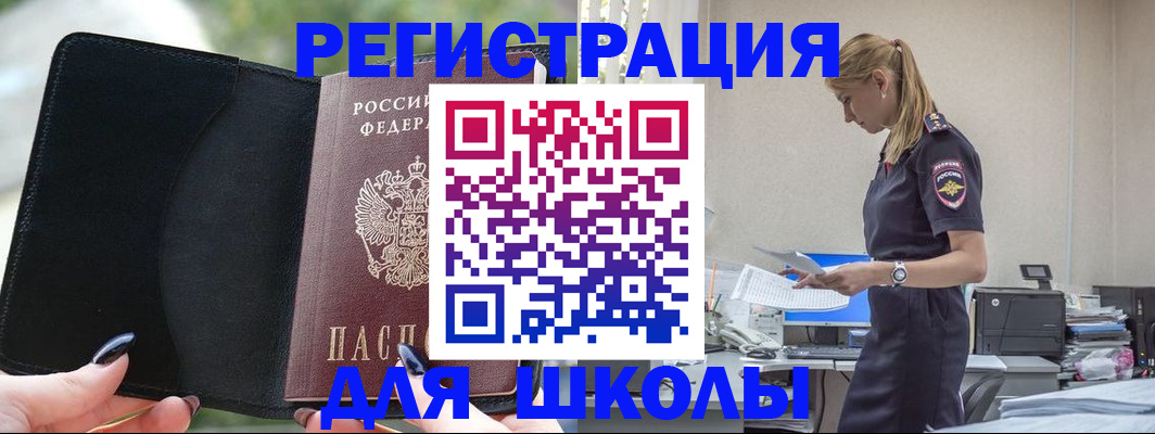 прописка в квартире в Новом Осколе