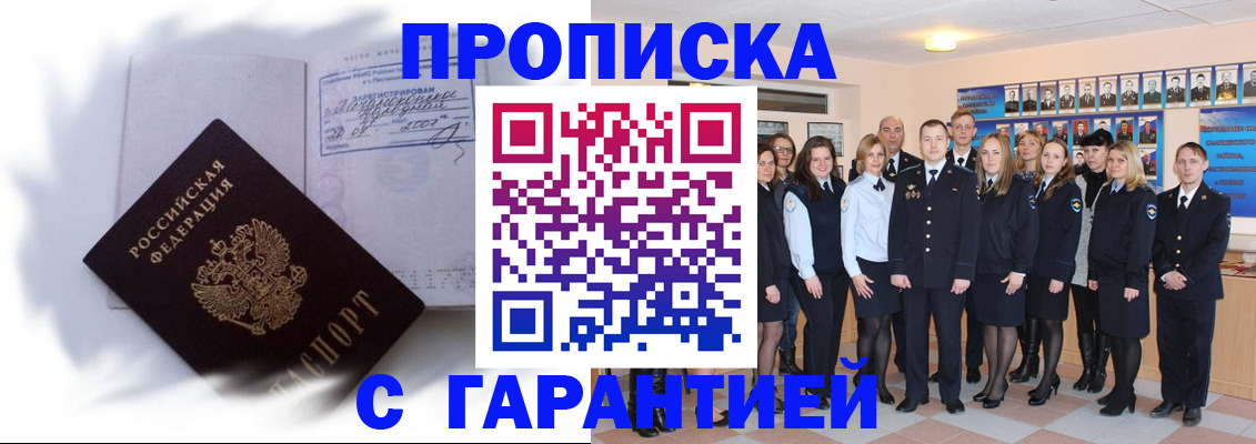пропишу в квартире в Новом Осколе